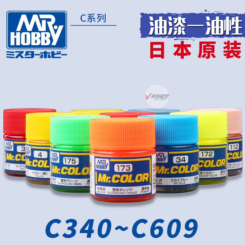 Metallic Spray Paint - 油性ニトロペイント NRHOBBY モデルツール 手塗りスプレー塗装 10ml C340~C609
