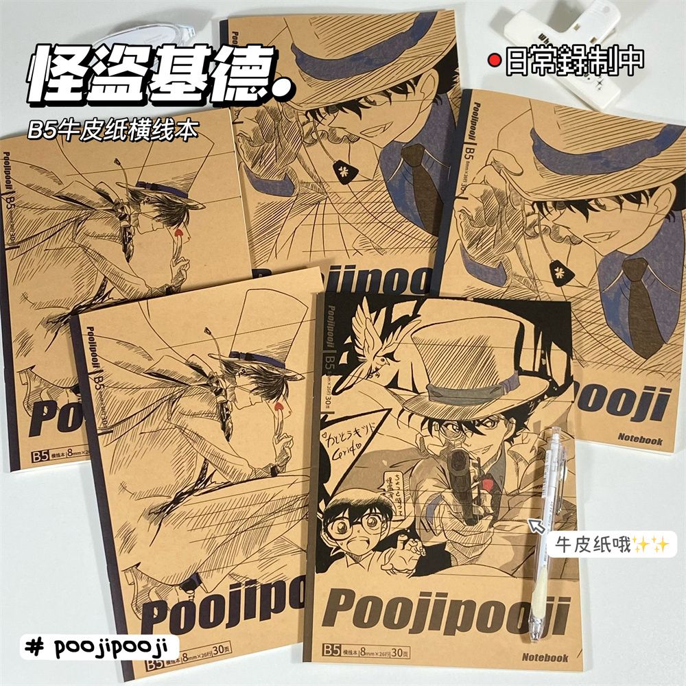Cosplay Prop Book - 名探偵コナン カイト・キッド B5 サドルステッチ クラフトノートブック アニメ風ジャーナル