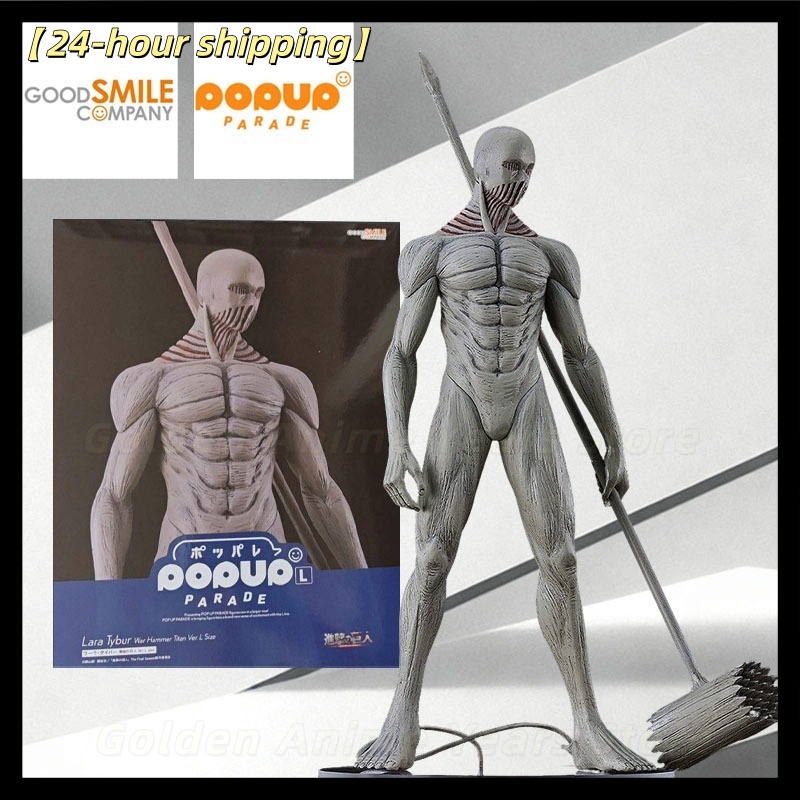 Good Smile Company Pop Up Parade - グッドスマイルカンパニー POP UP PARADE オリジナルモデル 進撃の巨人