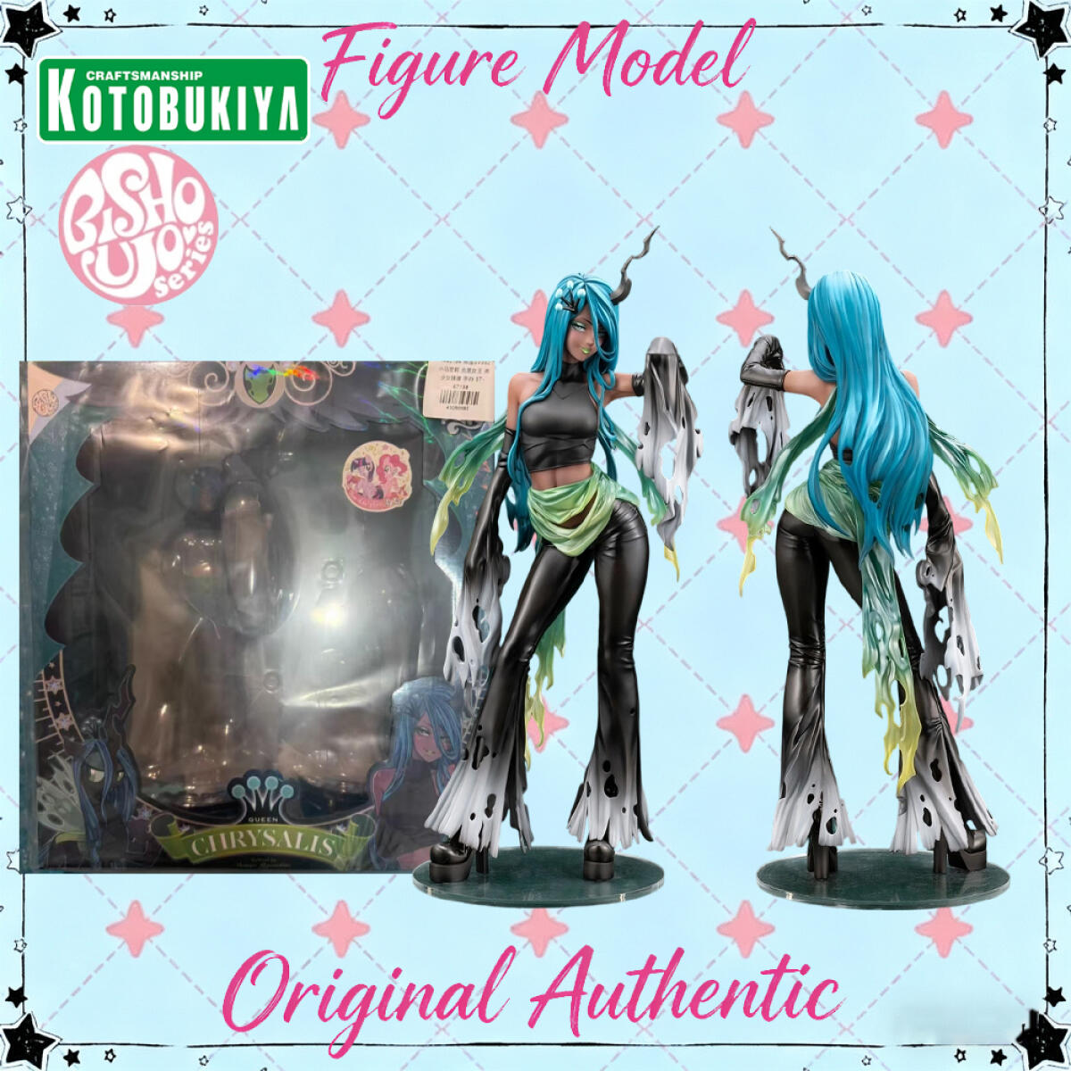 オリジナル正規品コトブキヤ美少女マイリトルポニー女王クリスア - Kotobukiya Bishoujo のレビューと価格