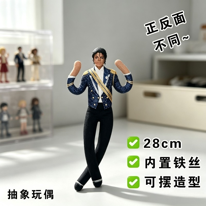 新しいスタイルのマイケル・ジャクソンコスプレ小道具人形ぬいぐ - Cosplay Fire Prop のレビューと価格