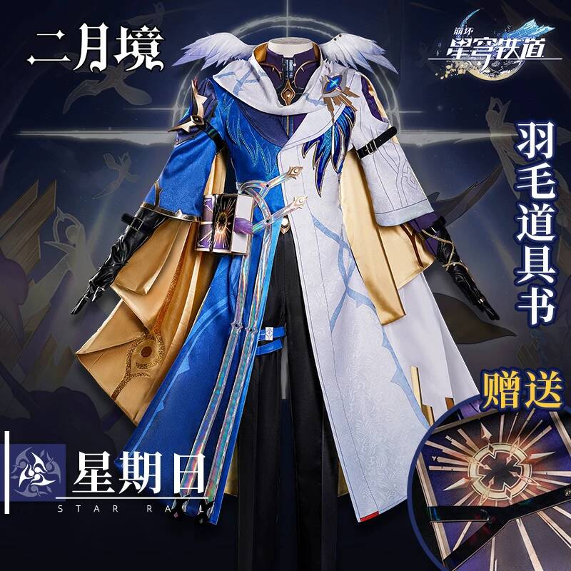 Honkai スターレールサンデーコスプレ衣装フル衣装羽小道 - Cosplay Prop Book のレビューと価格