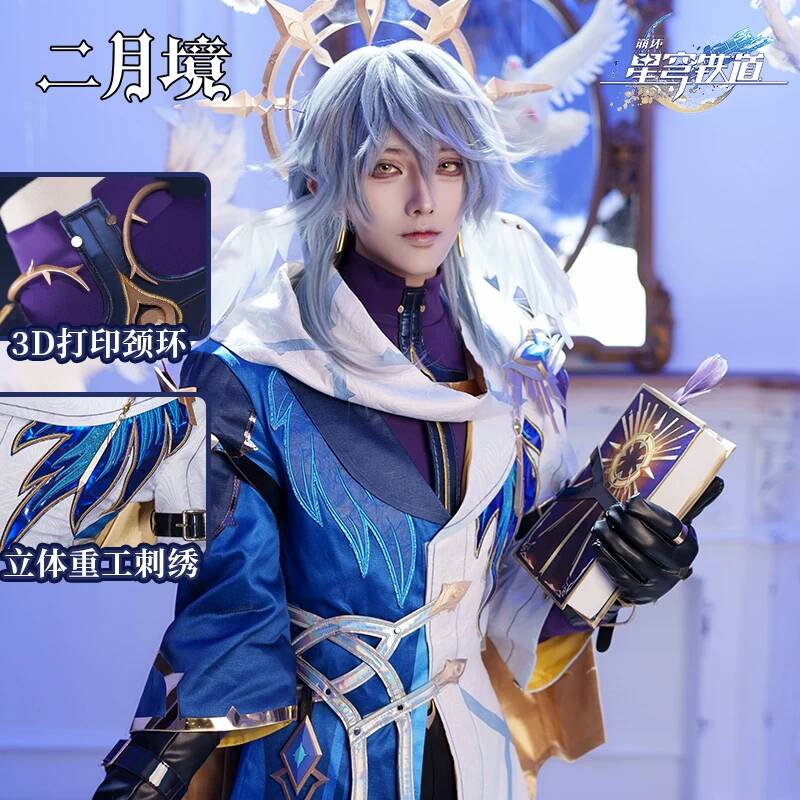 Honkai スターレールサンデーコスプレ衣装フル衣装羽小道 - Cosplay Prop Book のレビューと価格