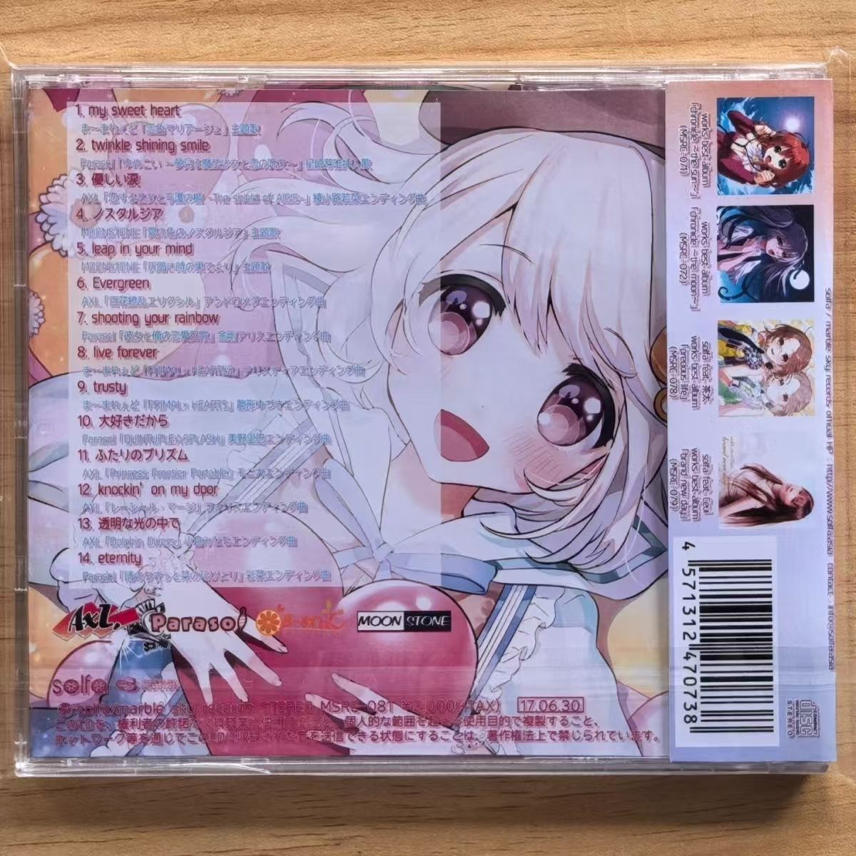 ハルカシモツキ-音楽CD,ソフトハートミュージックレコード, - Cosplay Prop Works のレビューと価格